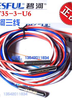 深圳碧河AT35-3-U6水位电极探头不锈钢电极式 液位水位探头传感器