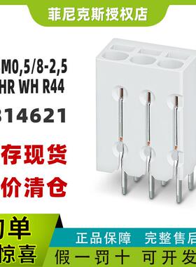 现货菲尼克斯PTSM 0.5/ 8-2.5-V THR WH R44-PCB端子1814621正品