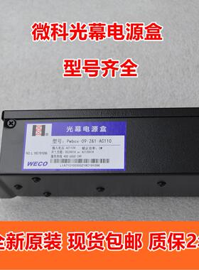 微科光幕电源盒PWBOX-09A6-2&1-AC220/DC24 OX-DC24 AM8 10A310A8