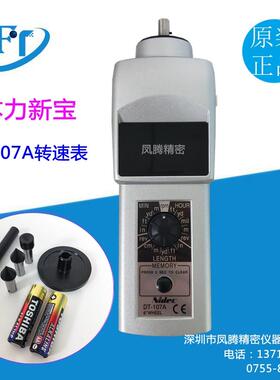 日本原装力新宝DT-105A/AS,DT-107A/AS,DT-205LR,DT-207LR转速表