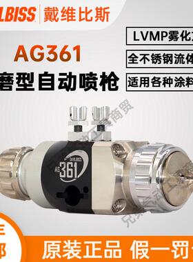DEVILBISS戴维比斯AG361特威迪比斯自动喷枪流水线陶瓷空气喷漆枪
