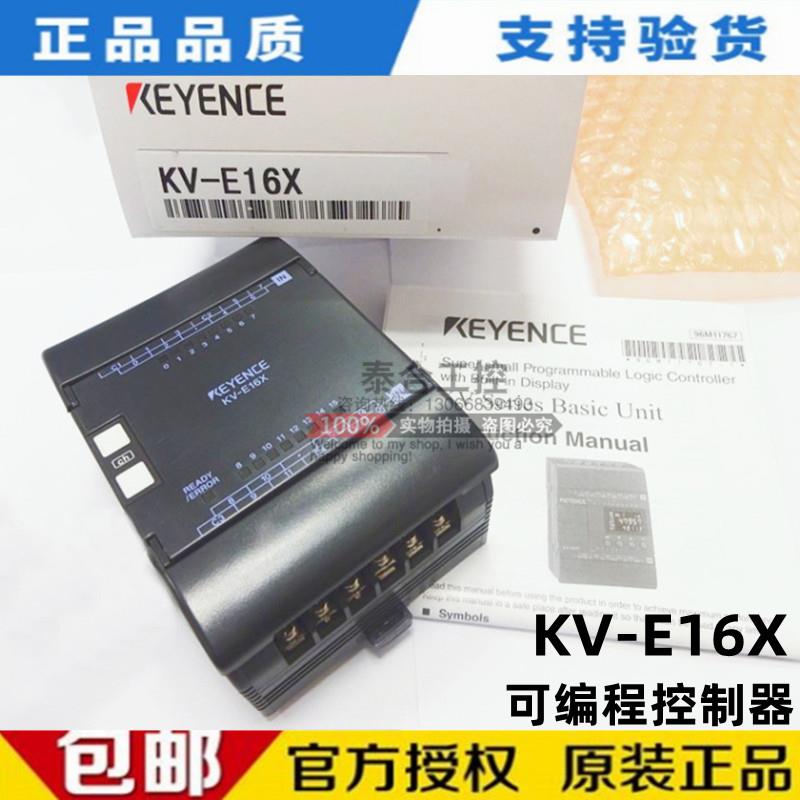 全新原装KEYENCE基恩士 KV-E16X 扩展模块PLC可编程控制器 正品