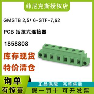 现货菲尼克斯1858808-GMSTB 2.5/ 6-STF-7.62-PCB连接器phoenix