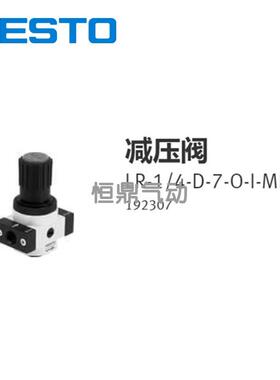 减压阀 LR-1/4-D-7-O-I-MINI 192307 现货销售