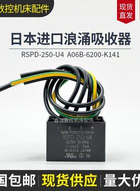 全新日本进口原装FANUC RSPD-250-U4浪涌吸收器 A06B-6200-K141