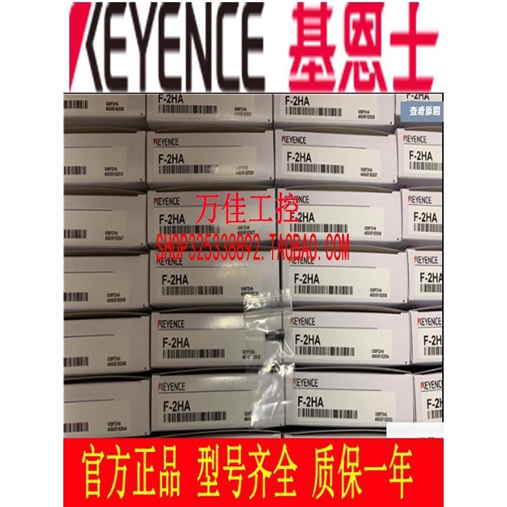 全新正品基恩士 F-1 F-2 2HA F-4 3HA 4HA 5HA 6HA光纤镜头聚光镜