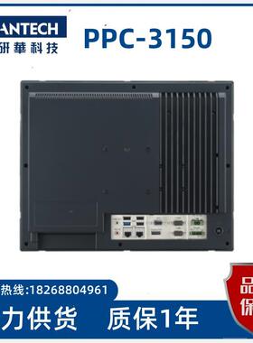 研华PPC-3150工控机15寸无风扇平板电脑E3845 现货PPC-3150-RE4AE