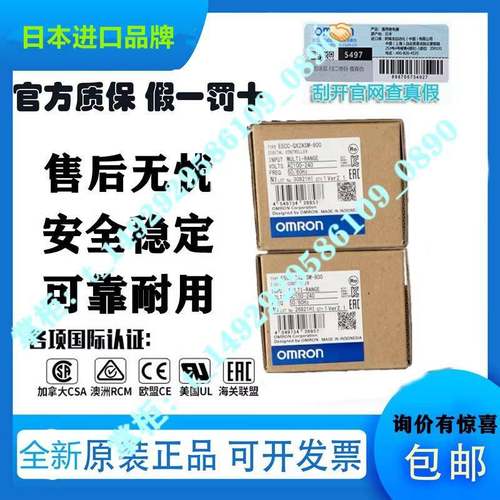 全新正品温控器E5CC-RX2ASM-QX2ASM-CX2ASM-RX2DSM-800/880/802