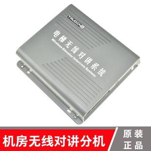 979 1DX2DL3SDDJX E楚光金典 鼎杰迅电梯无线对讲分机TS