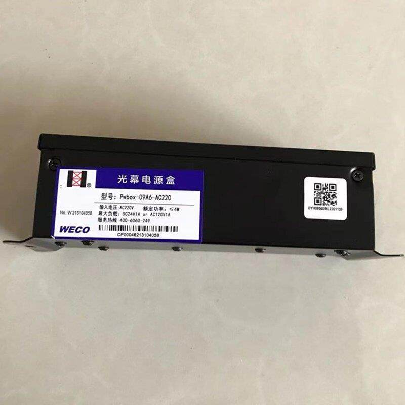微科光幕电源盒PWBOX-09A6-AC220 多种电压选择DC24V