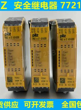 Pierrez安全继电器Pnoz m Ef 4Di4D0R 772143全新原装点