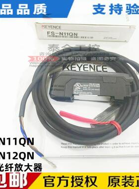 全新原装KEYENCE基恩士 FS-N11QN FS-N12QN 数字光纤放大器传感器
