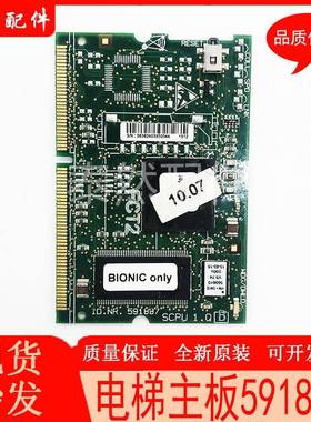 3300 3600电梯配件CPU程序板主板系统板ID591887/560010原厂现货