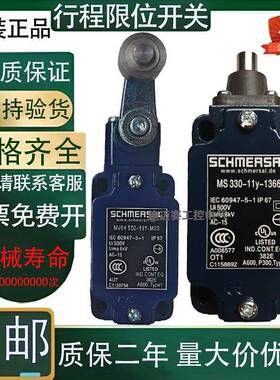 全新原装施迈赛行程限位开关MS 330-11Y-M20-1366 MR330-11Y-M20