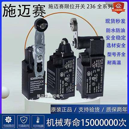 原装 施迈赛极限开关ZR ZS ZK T1R ZV7H ZV12H ZV14H 236-11z-M20