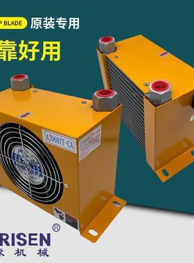 RISEN日森正品液压风冷却器AH0608T-CA油散热器AJ0607T油冷却降温