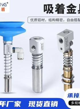铝质吸着金具VSST真空吸盘弯臂VSSM 真空吸盘座机械手固定支架