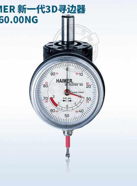 德国翰默Haimer新一代3D寻边器海墨12柄高精度对中仪80.360.00NG