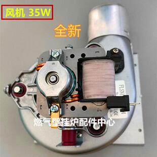 万和壁挂炉风机 海顿采暖炉配件通用壁挂炉风机35W艾瑞科罩级风机