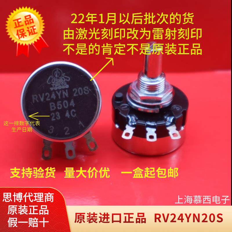 日本原装进口 TOCOS TOKYO 电位器 RV24YN20S B504 500K 可调电阻