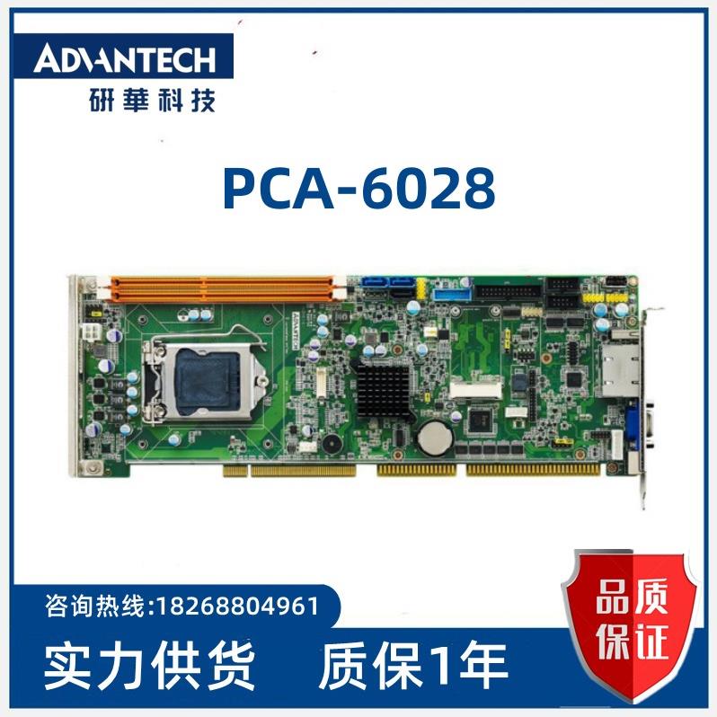 研华 PCA-6028 REV.A1工控机H81主板 PCA-6028G2 PCA-6028VG 现货