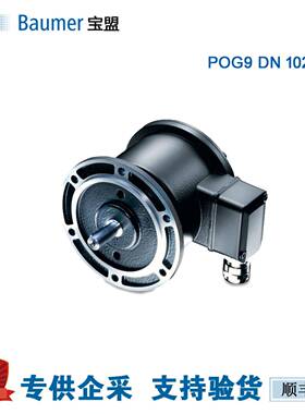 baumer堡盟 POG9 DN 1024 I 增量式重载编码器 原装正品 现货