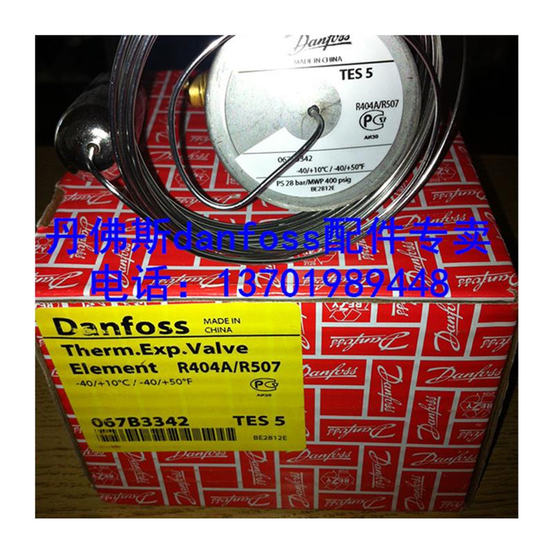 丹佛斯热力膨胀阀感温包TE