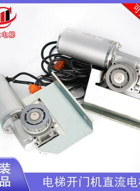 蒂森 星玛电梯门电机WS60-03门机马达XTA2701AD003 004直流电动机