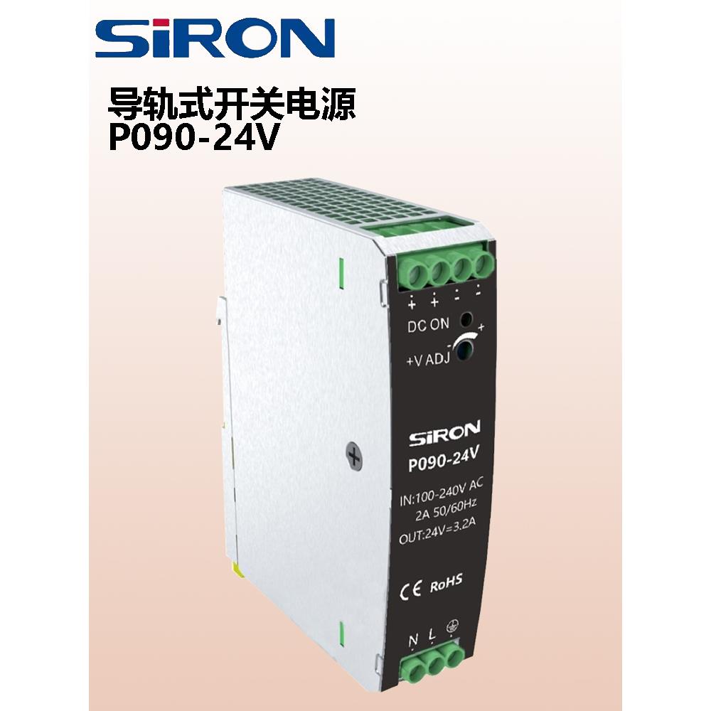 胜蓝导轨式带PFC开关电源P090 P091 P092 P093 P094 P095P096-48V