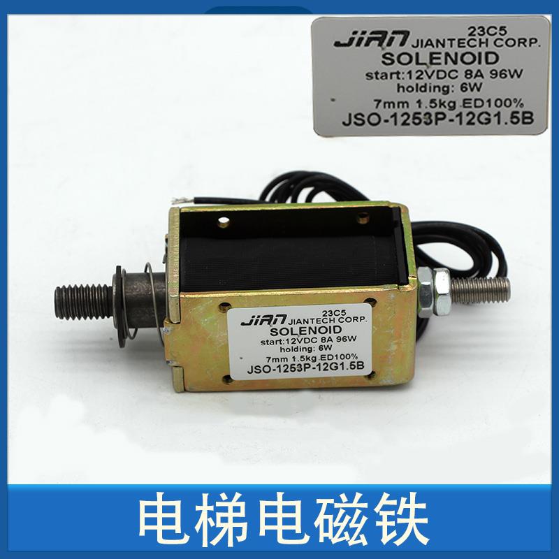 JSO-1253P-12G1.5B/控制电源电磁铁/夹绳器电源