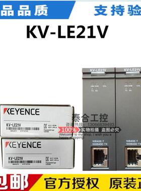 KEYNECE基恩士可编程控制器 KV-L21V KV-LE21V 通讯模块全新原装