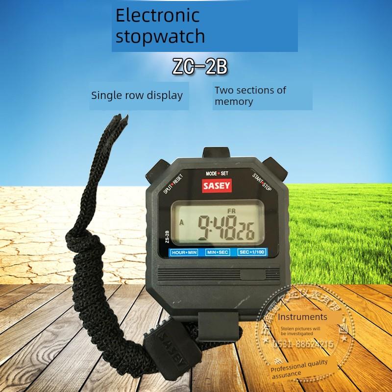 ZS2B ZS2AS上海沙逊电子秒表计时器体育用品两段记忆运动田径秒表