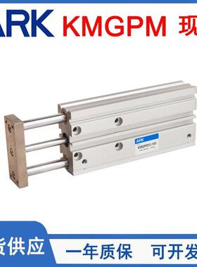韩国ARK睿客薄型导杆气缸KMGPM12/16/20/25/32/40/50/63-10-20-50