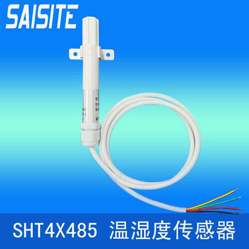 RS485信号温湿度传感器瑞士进口芯片SHT40SHT45SHT30SHT35包邮
