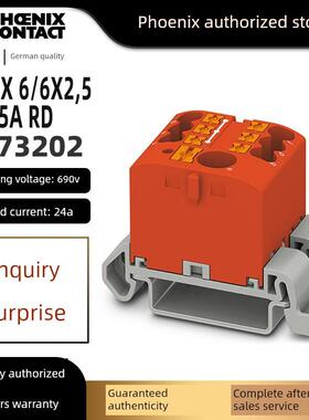菲尼克斯端子排 PTFIX 6/6X2.5-NS35A RD-3273202一进多出接线板