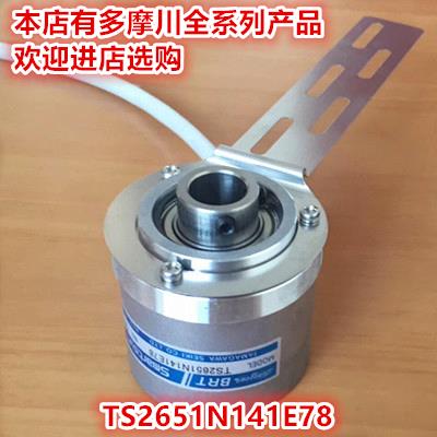 TAMAGAWA多摩川编码器TS2651N141E78 伦茨纺机 全新原装