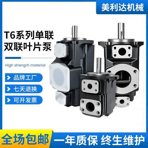 丹尼逊型叶片泵T6C T6D T6E双联叶片泵T6CC T6DC T6EC T6ED液压帮