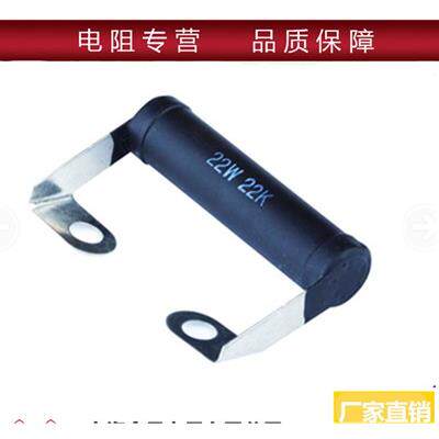 风力发电电阻 均压电阻 电容放电电阻 LINGO 22W-22KF 22W 22K