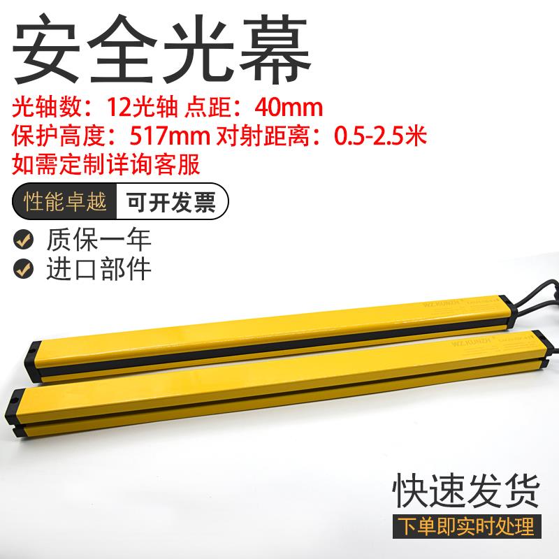 红外区域光幕传感器LSL-12-HA-4 LSL51-12J-4-J LSL51-12F-4-J