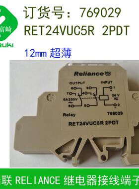 现货原装RELIANCE瑞联769029 RET24VUC5R 2PDT超薄导轨安装继电器