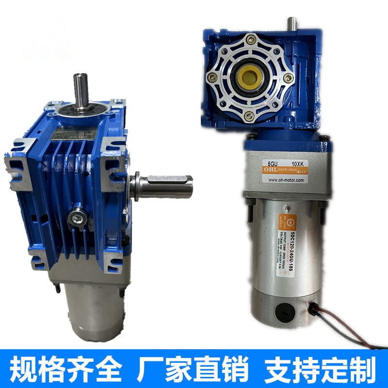 200W120W直流电机DC24V48V90V220V配RV蜗杆2级减速箱双出轴变速器