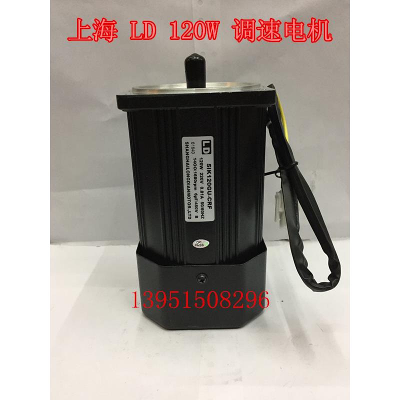 LD交流调速电机 交流齿轮减速电机5IK120GU-CRF 90w~250w减速马达