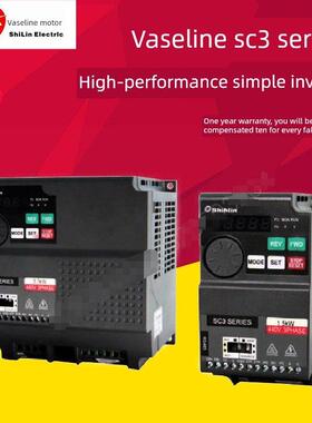 台湾shihlin士林变频器SC3-021/043-0.4K0.75K1.5K2.2K3.7K5.5K
