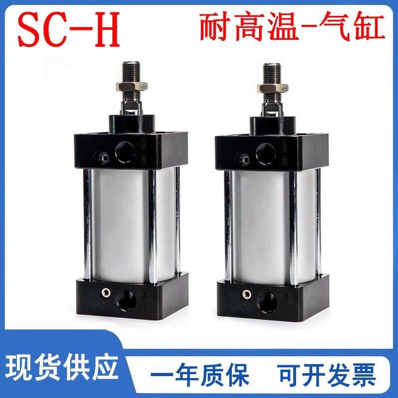 SC80耐高温标准气缸SC32/40/50/63/100/125X25X75X100X200X300S-H,电子元器件市场,其它元器件,淘宝优惠券,粉丝福利购,淘宝优惠卷
