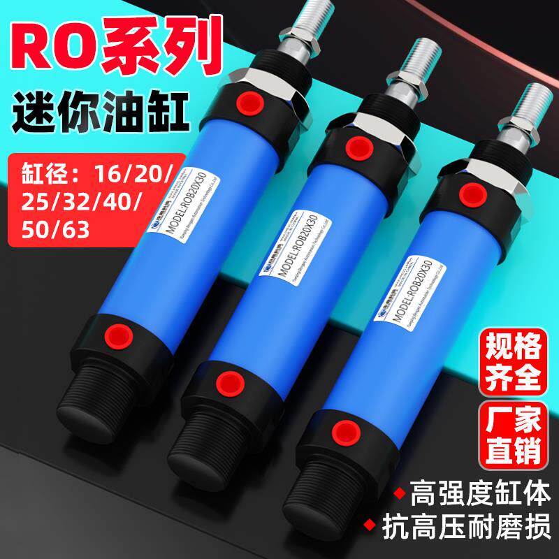 ROA平尾迷你油缸ROB20 25/32/40X10X20X30/200CBCA耳环型可调订做