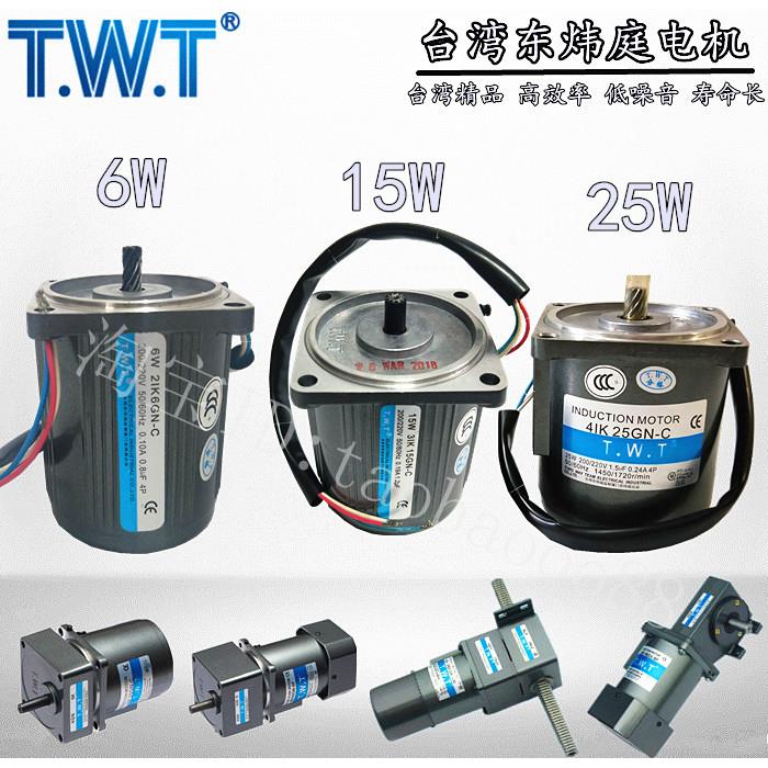 TWT电机东炜庭马达2IK6GN-C/3IK15GN-C/4IK25GN-C/4RK25GN-C单相