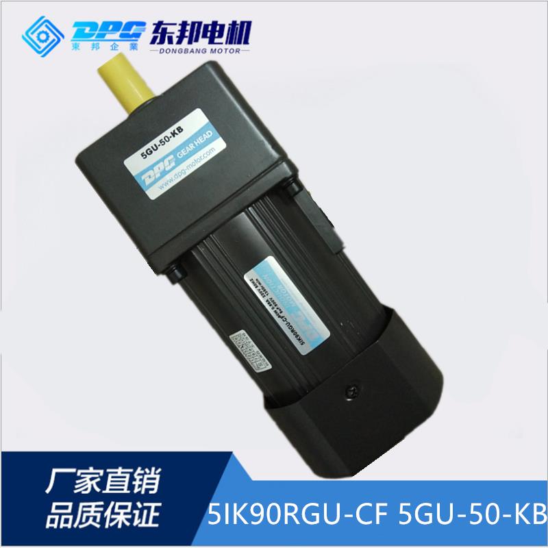 DPG东邦 90W 220V交流减速电机 变速调速马达5IK90RGU-CF 5GU50KB