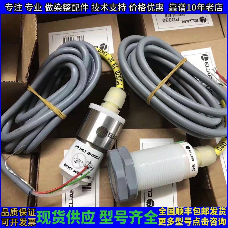 ELiAR压力传感器 PD320 0-200mbar PD300 S40 P300 P320 P350变送