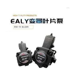 F40D 台湾EALY弋力VPE F30 10变量叶片泵VPE 10油泵 F15 F20D