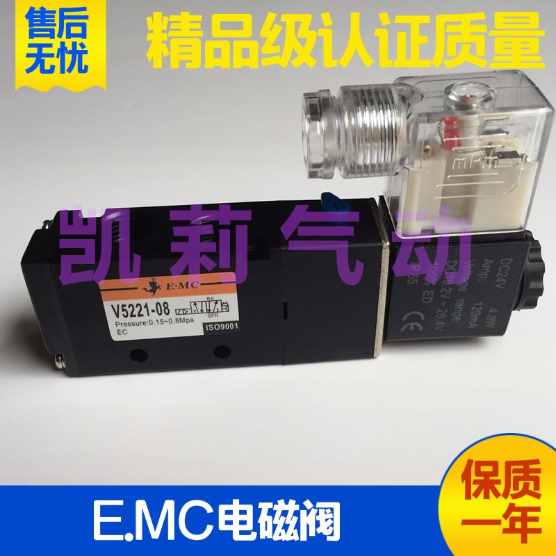 EMC电磁阀换向阀V5221 5211 5231 5241 3221-06-08-10-15 08M 10M